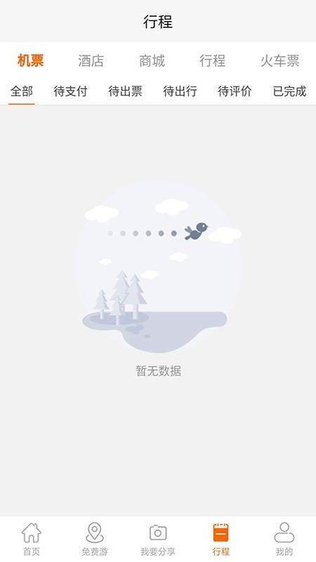 飛俠旅行2