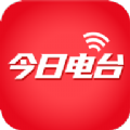 今日電臺