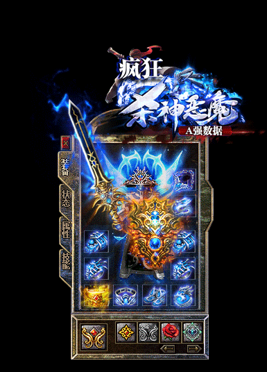 瘋狂殺神惡魔0