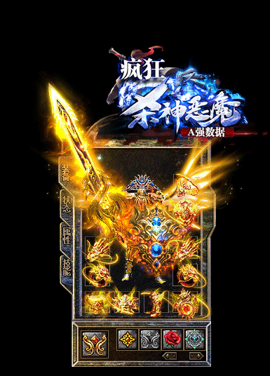 瘋狂殺神惡魔2