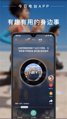今日電臺2