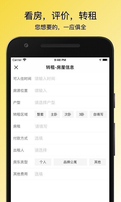 小兔子租房記2