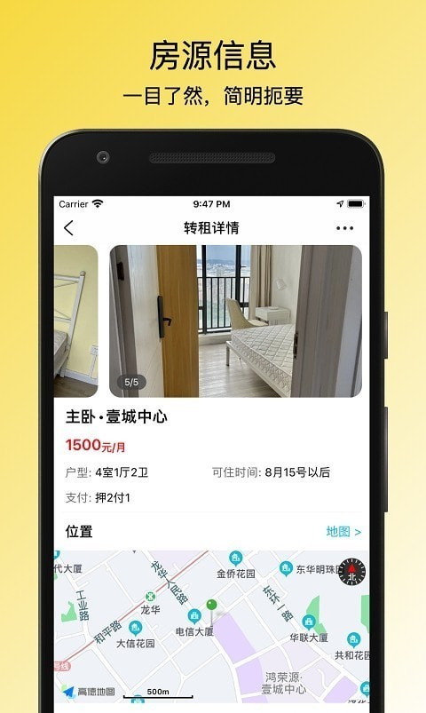 小兔子租房記1