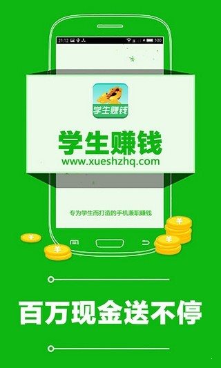 學生賺錢1