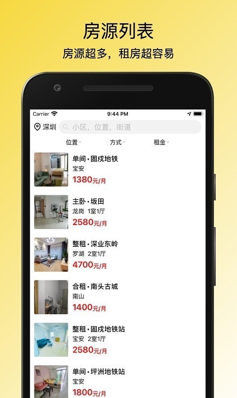 小兔子租房記0