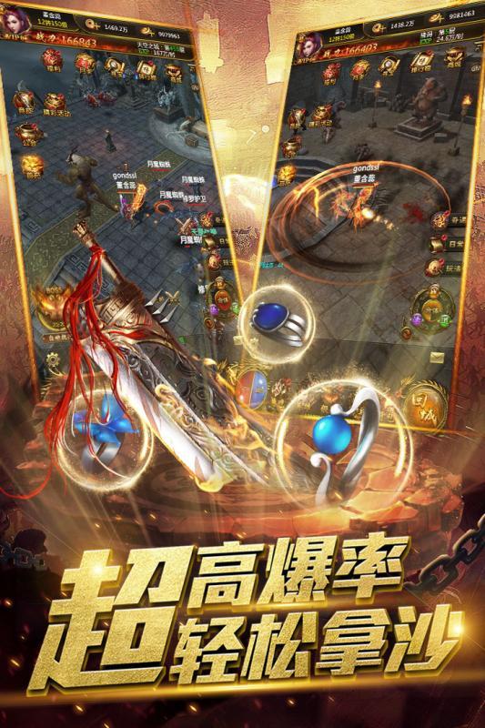 烈焰單職業手游2