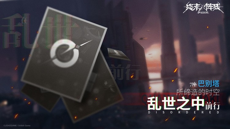 終末陣線：伊諾貝塔0
