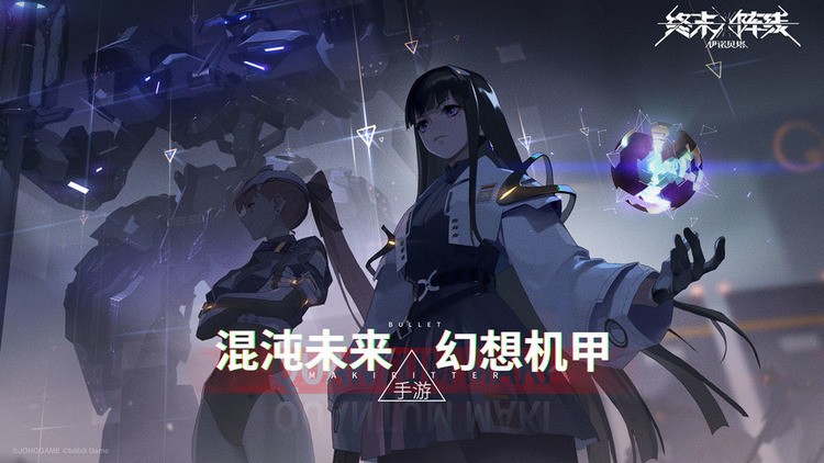 終末陣線：伊諾貝塔1