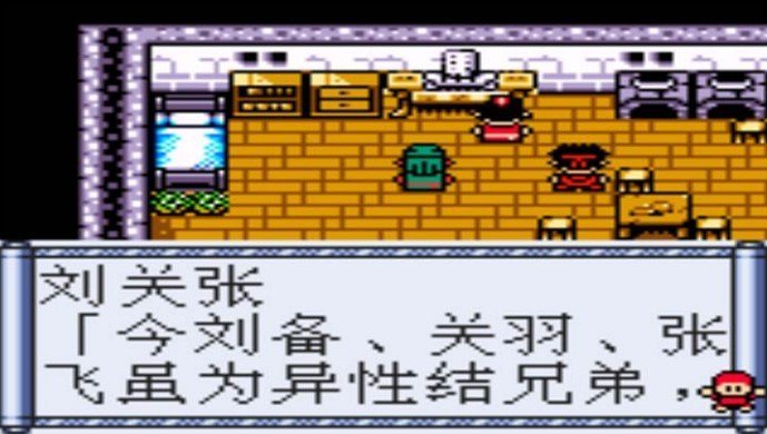 gbc三國志傲視天下1