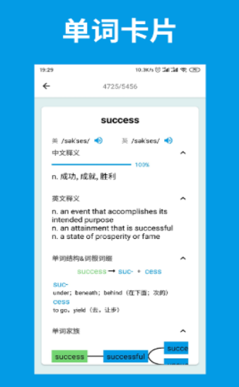 詞單單詞2