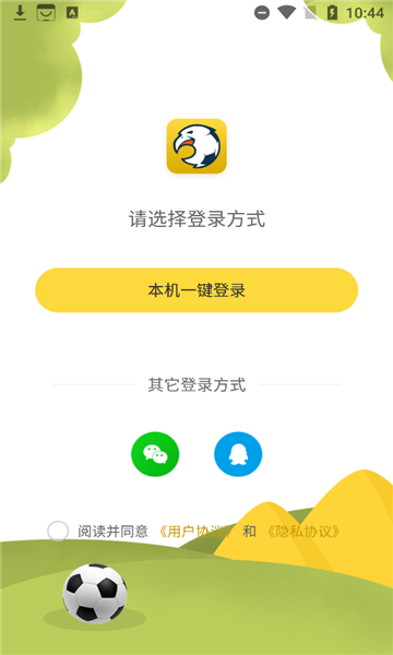 愛進球安卓版0