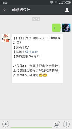 叮咚眾包2