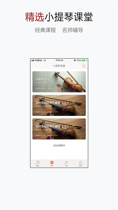 小提琴譜大全1