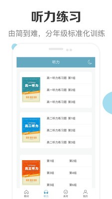 高中英語助手外研版1