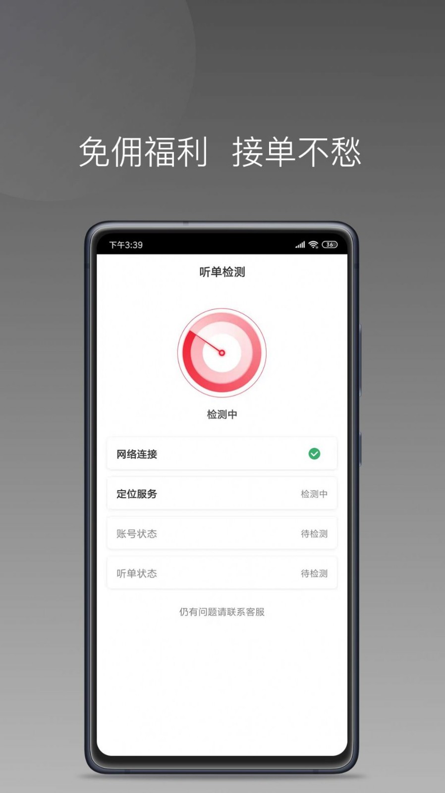 鈴滴出行0