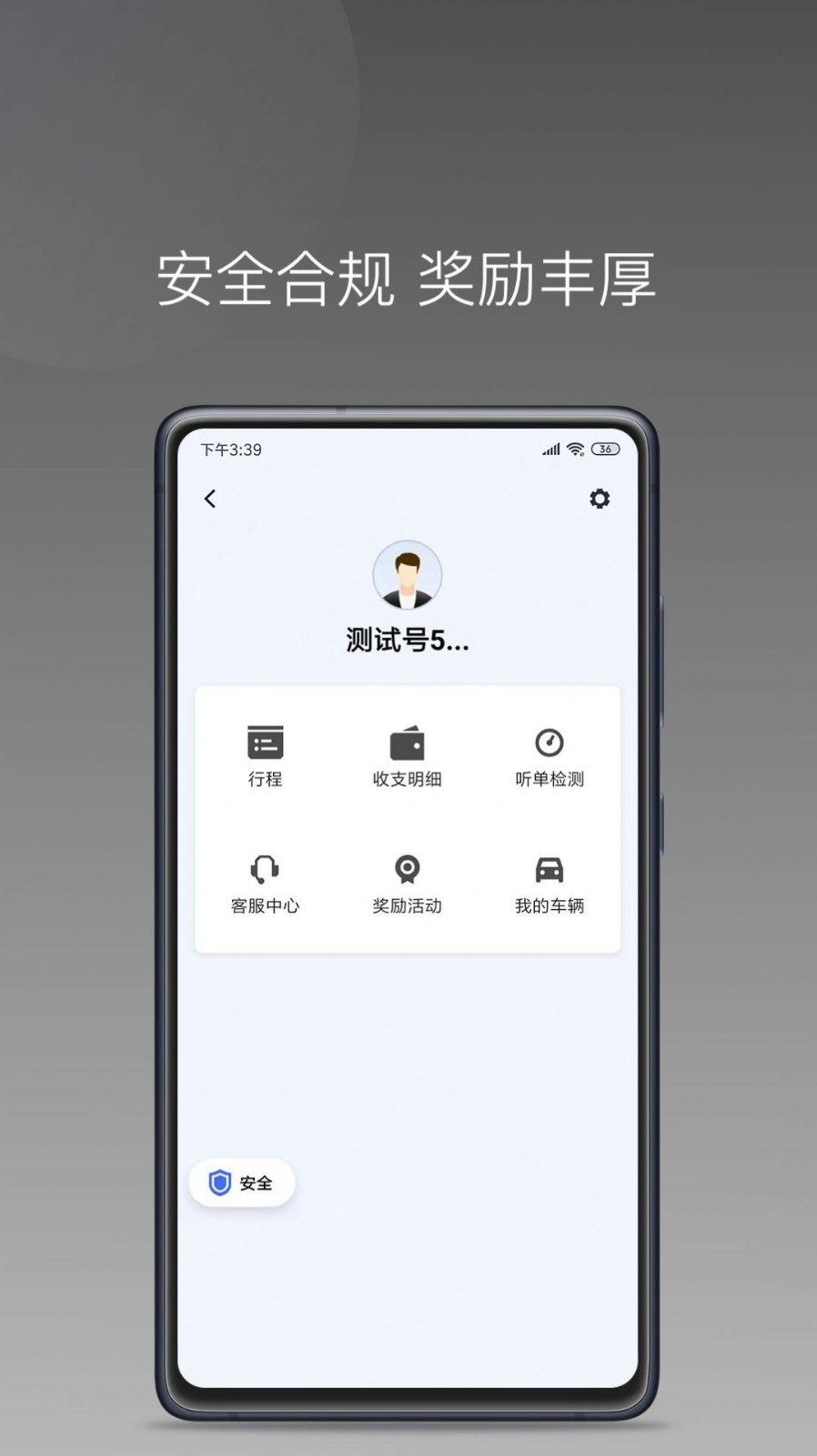鈴滴出行1