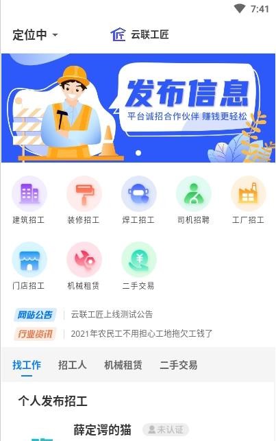 云聯(lián)工匠0