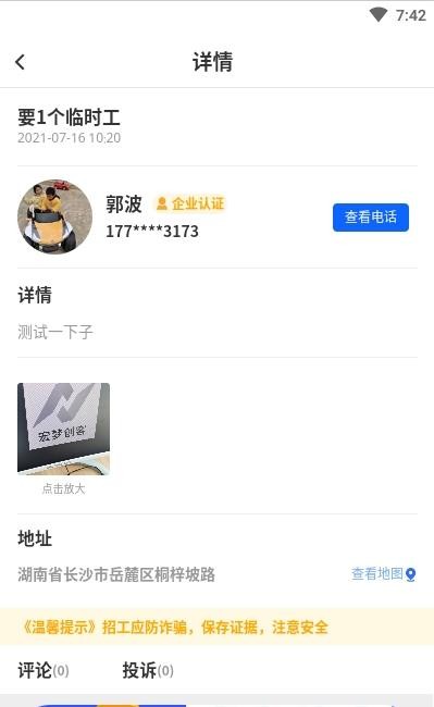 云聯(lián)工匠2