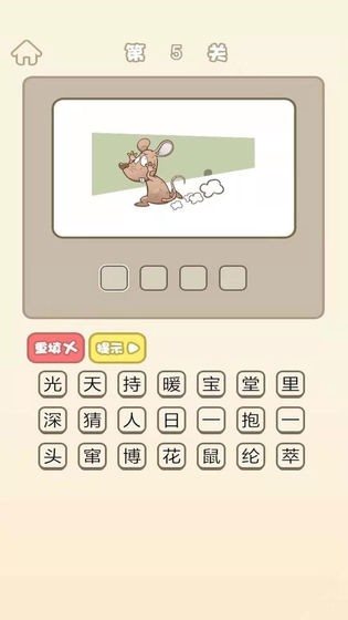 成語猜猜1