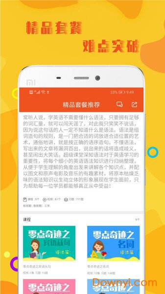 初中英語語法大全匯總2