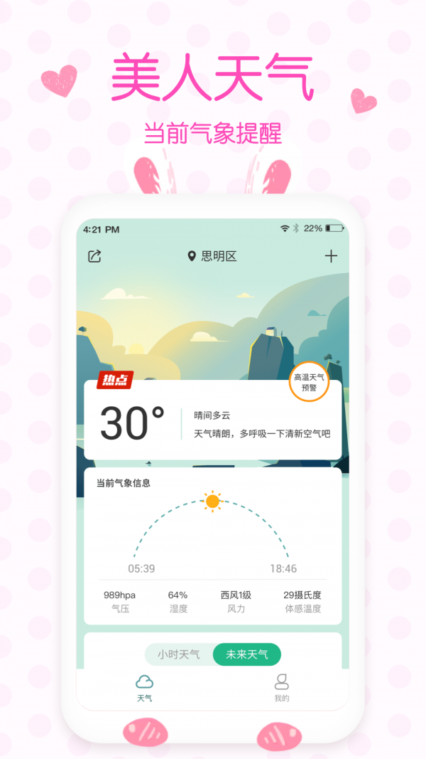 天氣預報實時預報0