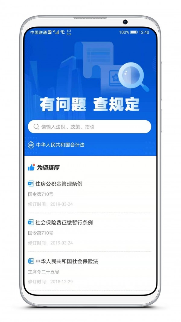 查規定1