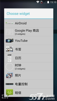 極速智能桌面3(smart launcher 3 pro)2