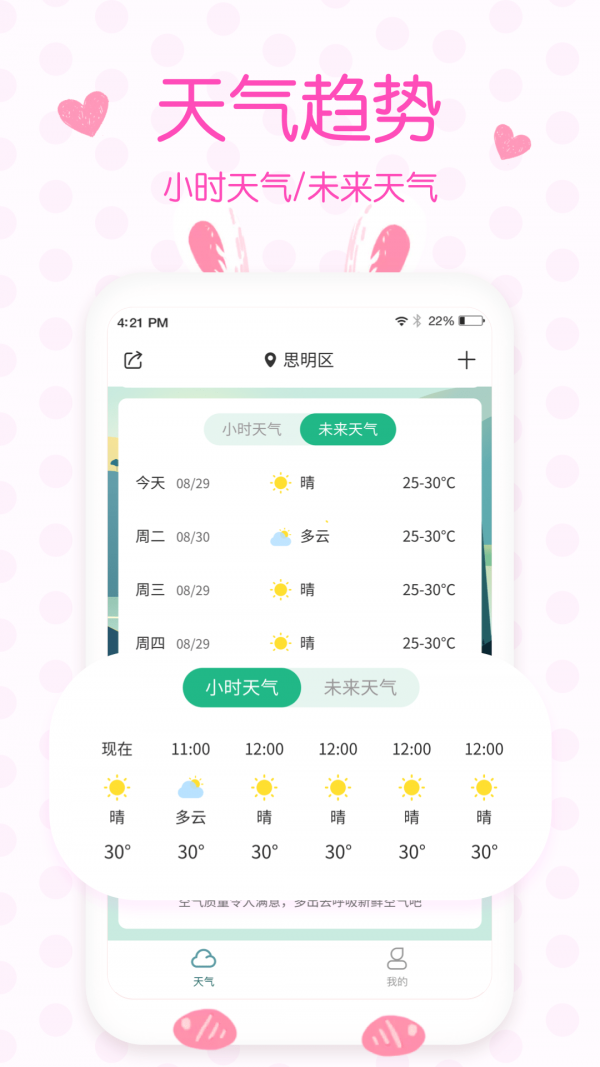 天氣預報實時預報2