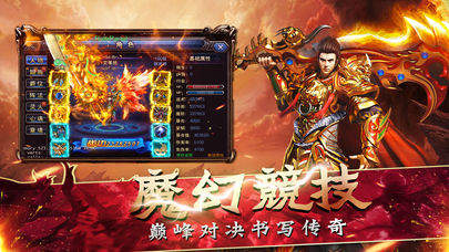 永恒屠龍星耀版2