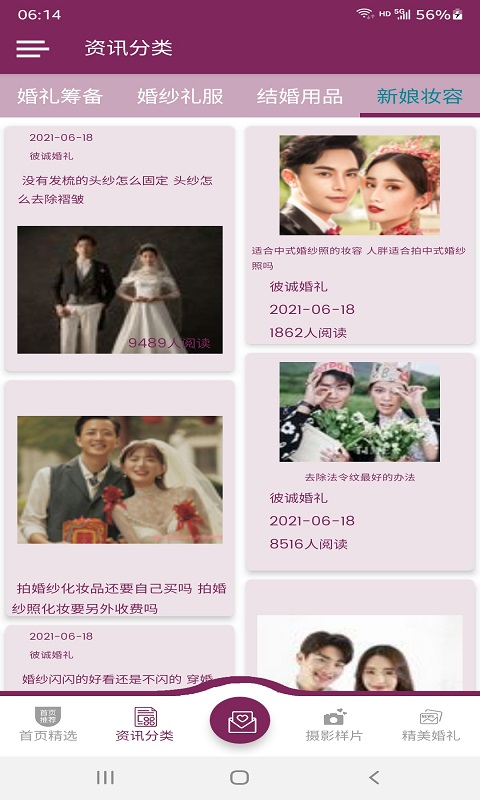 彼誠婚禮1