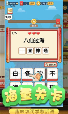答題小狀元紅包版0