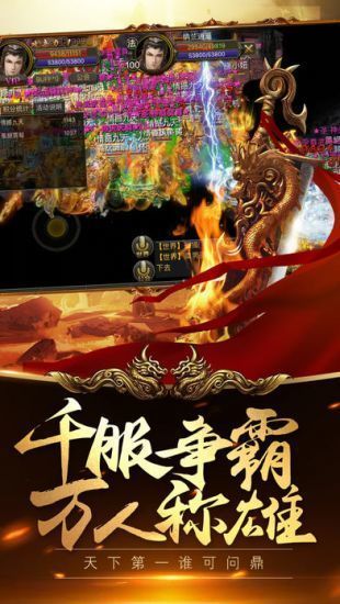 瑪法榮耀怒斬血天1