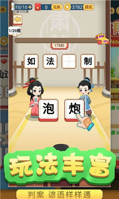 答題小狀元紅包版2