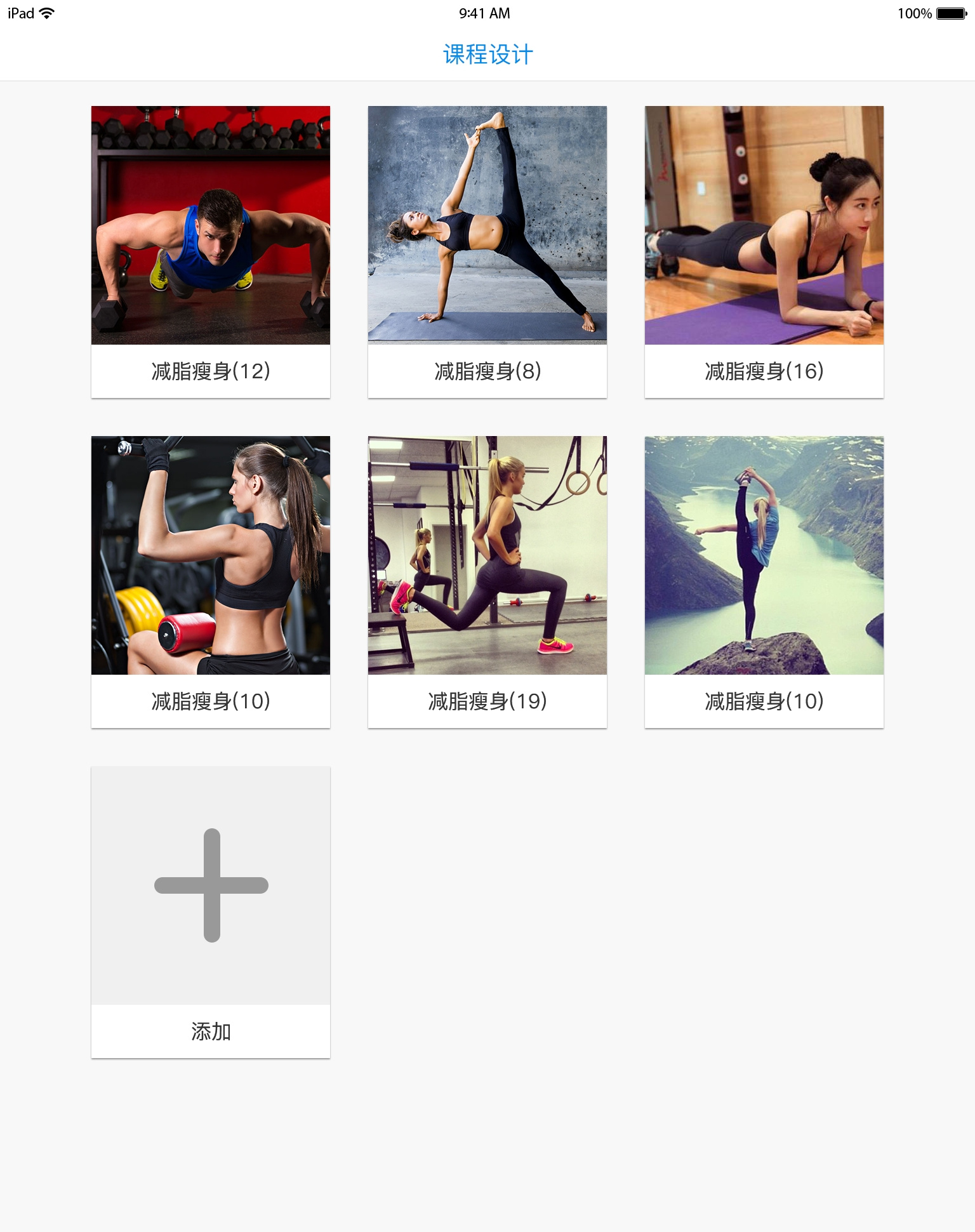 優易教練邦app0