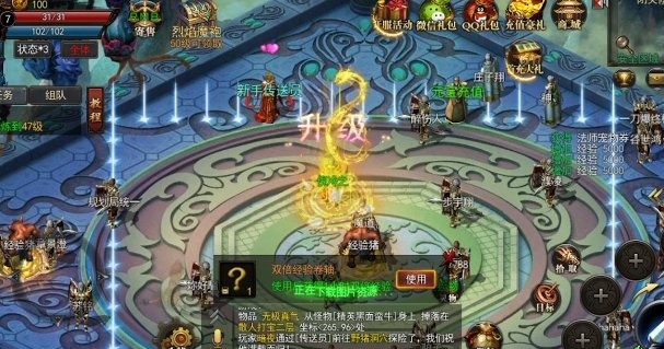 傳世加強版微變1