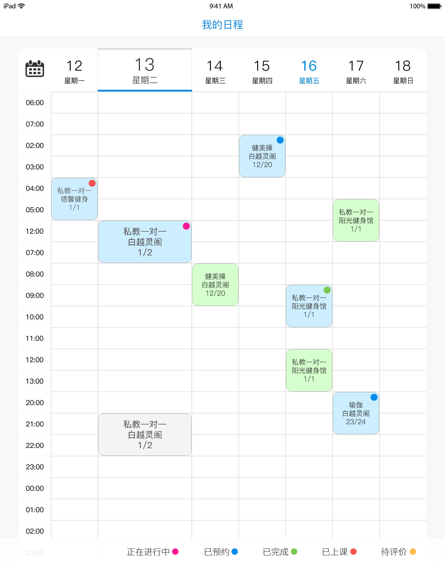 優易教練邦app2