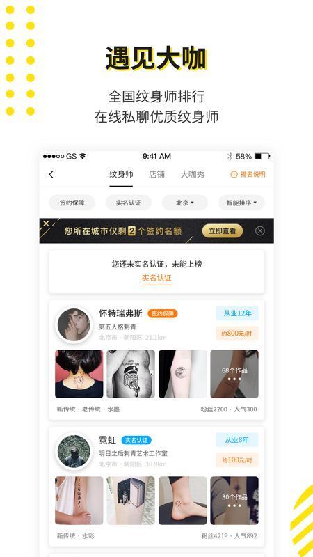 紋身大咖1
