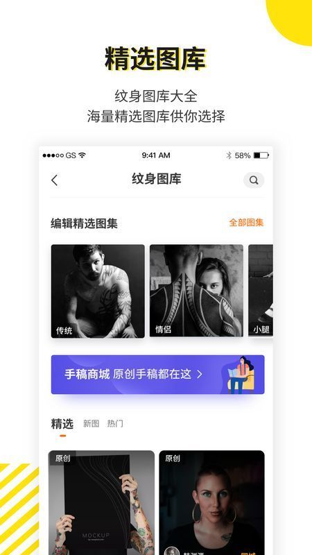 紋身大咖0