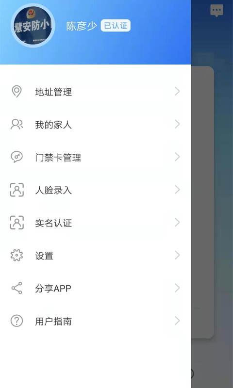 咻咻開門0