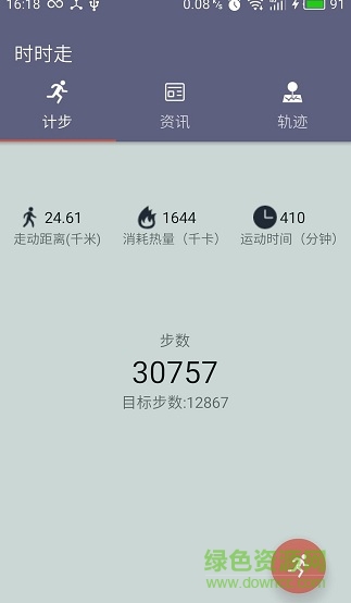 時時走app0