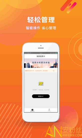財(cái)喵管家1