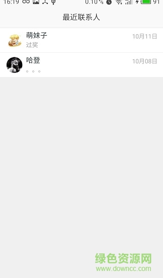 時時走app3