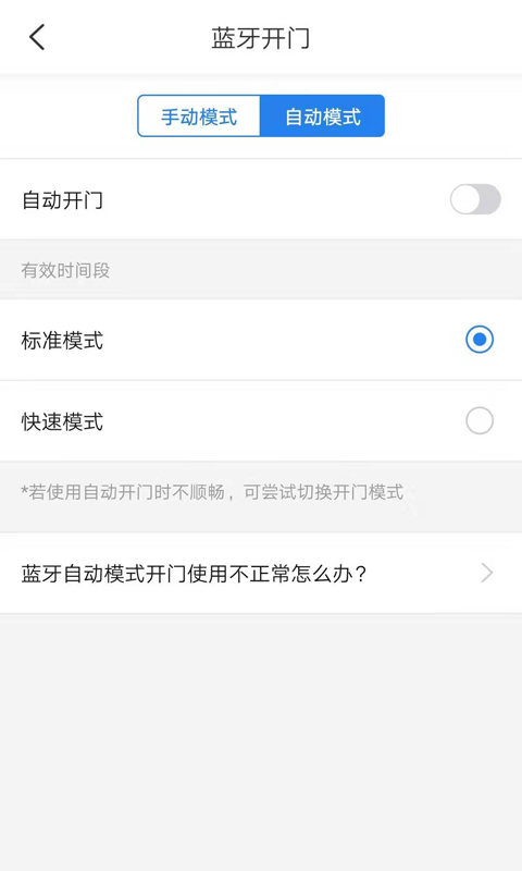 咻咻開門2