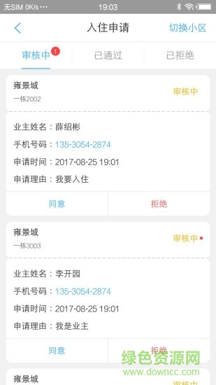 大眾物管2