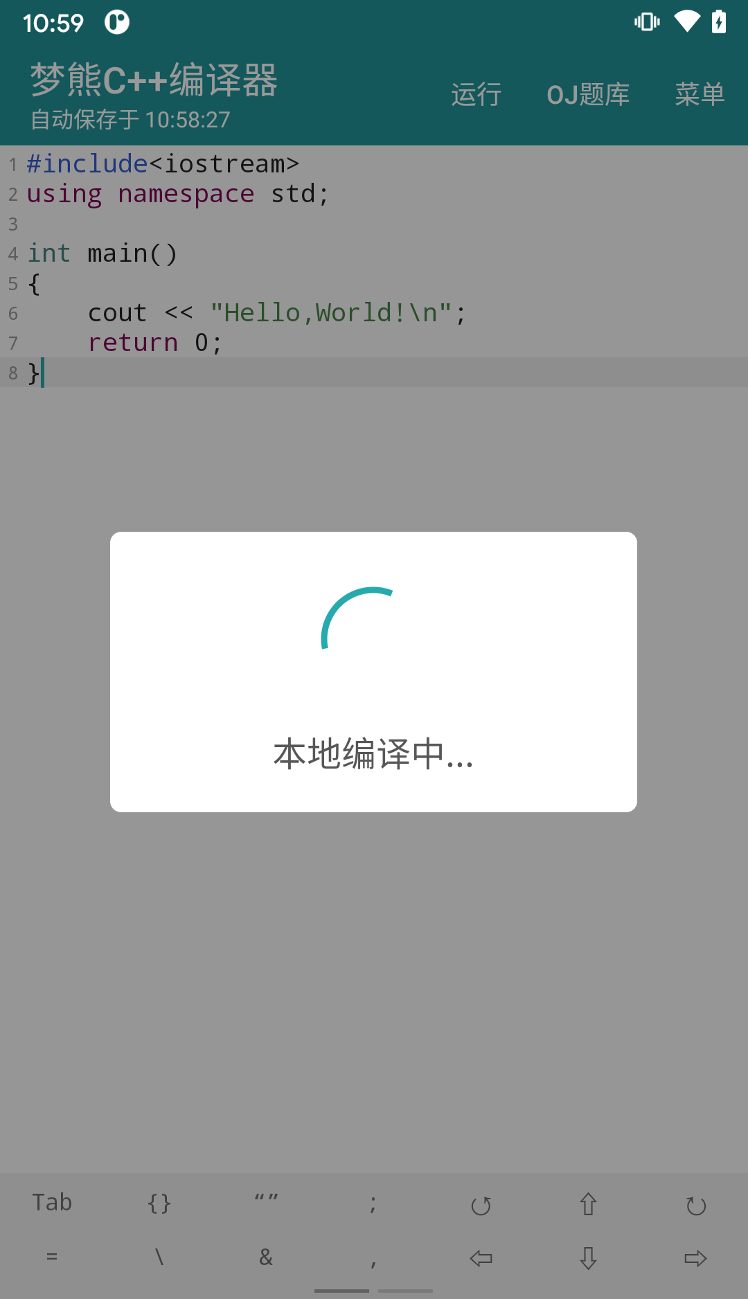 夢(mèng)熊Cpp編譯器1