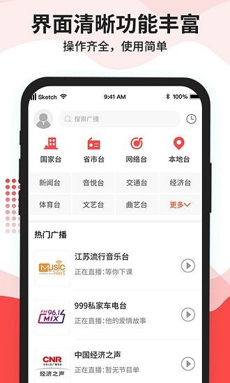 貓王收音機0