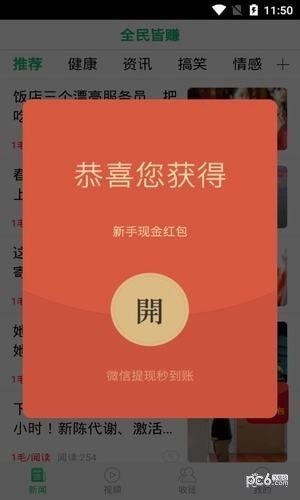 全民皆賺1