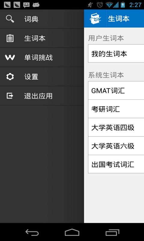 必應詞典0