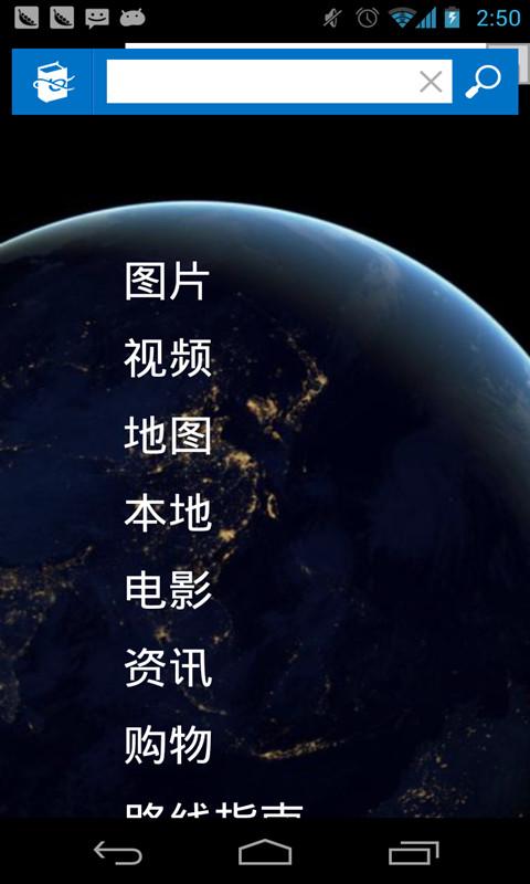 必應詞典2