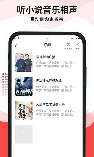 貓王收音機3